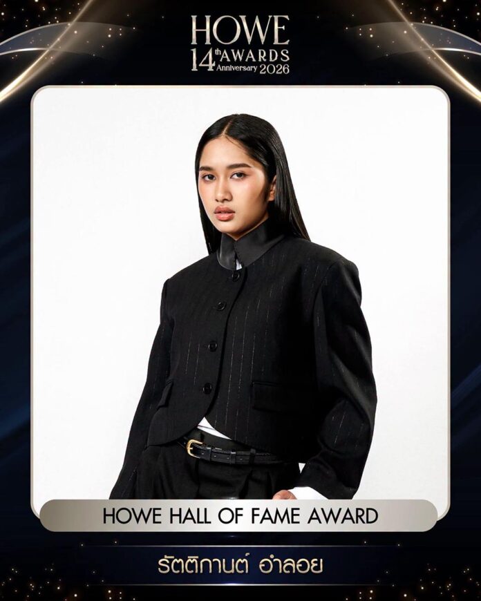 Phuket's Nene Royal Honored with HOWE Hall of Fame Award 2026