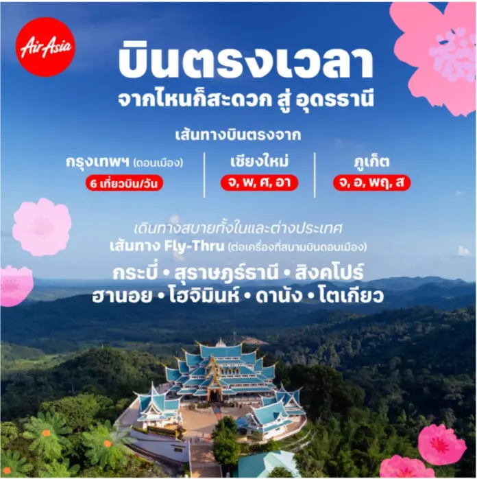 Thai AirAsia Expands Udon Thani Flights with Discounts for High Season